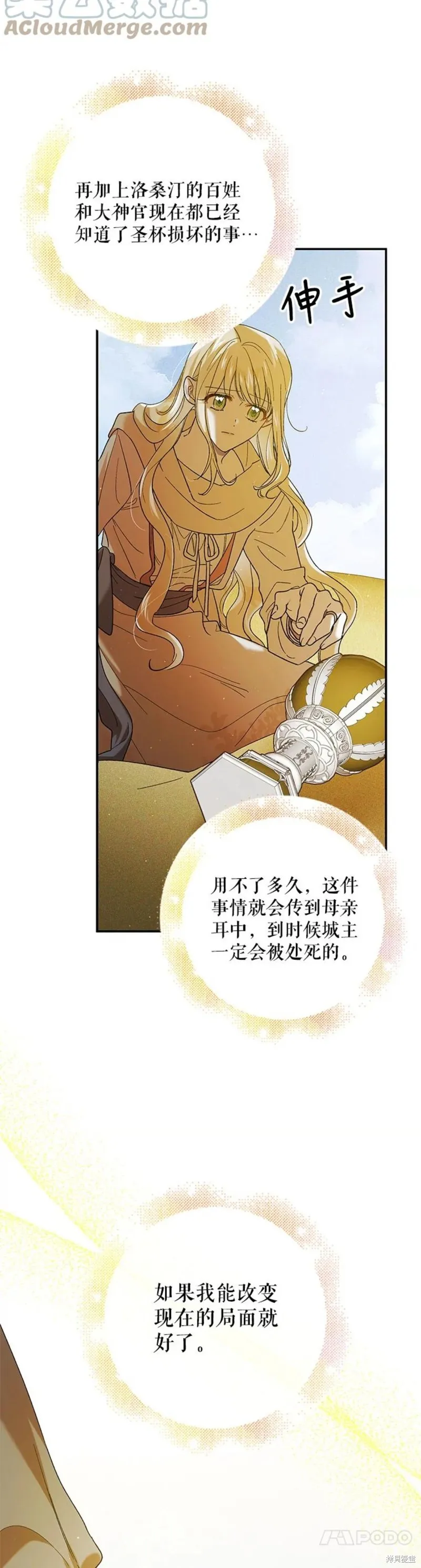 第60话 第8页