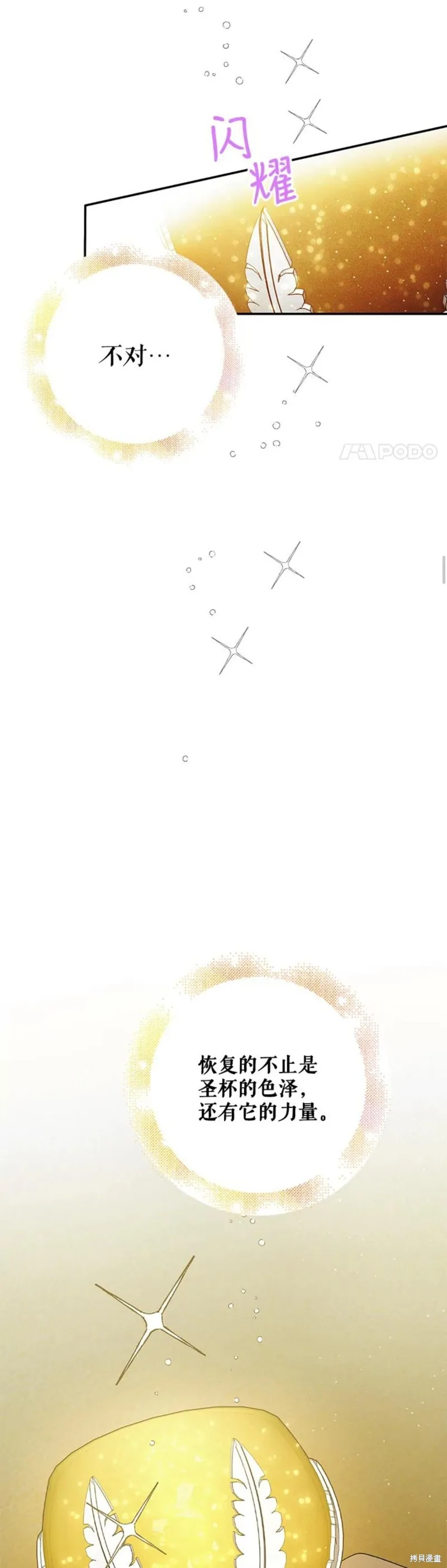第60话 第11页