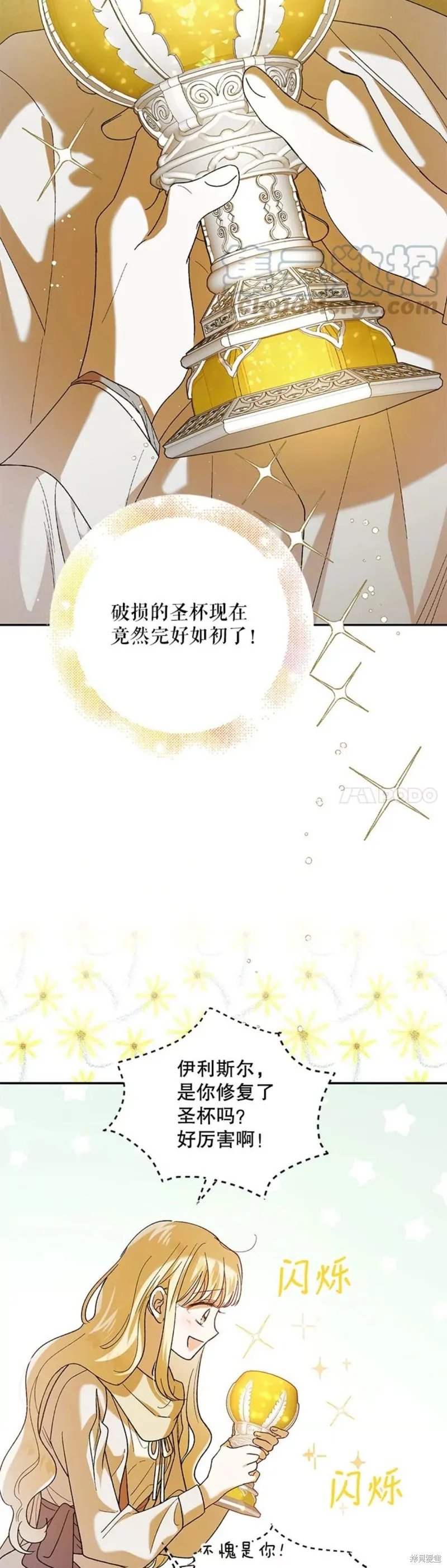 第60话 第12页