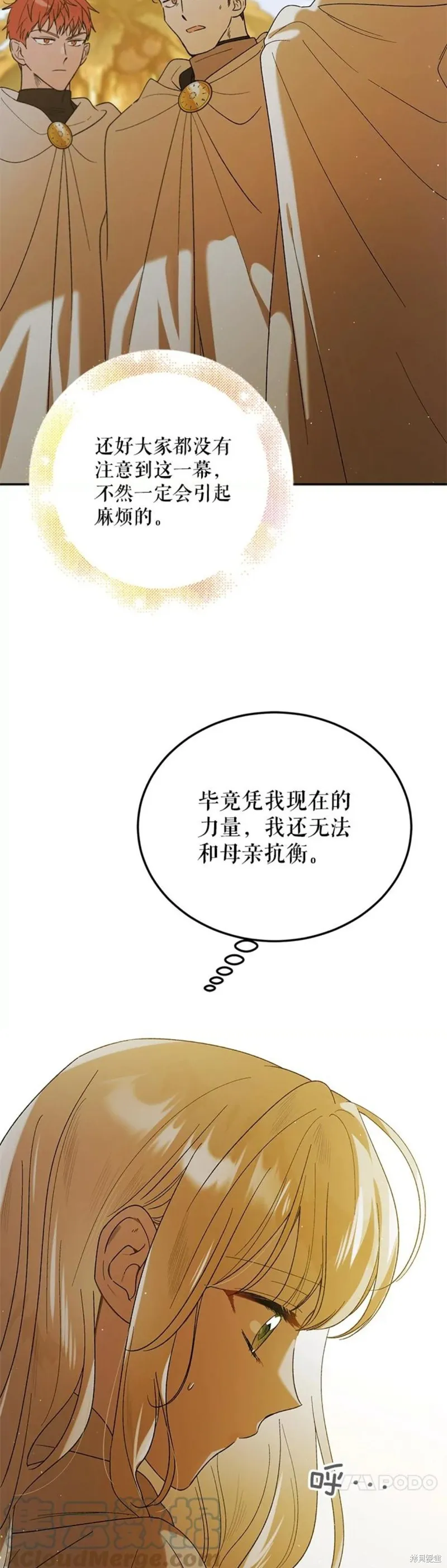 第60话 第14页