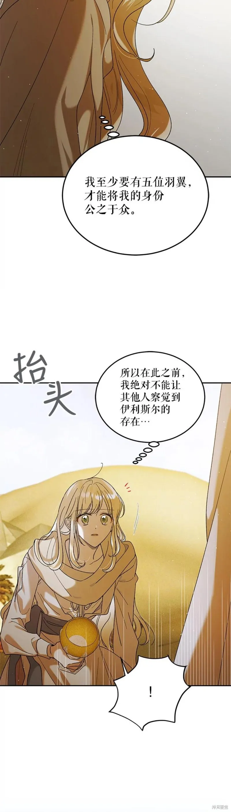 第60话 第15页