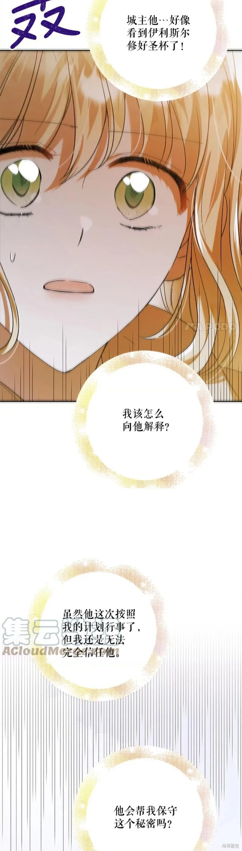 第60话 第17页