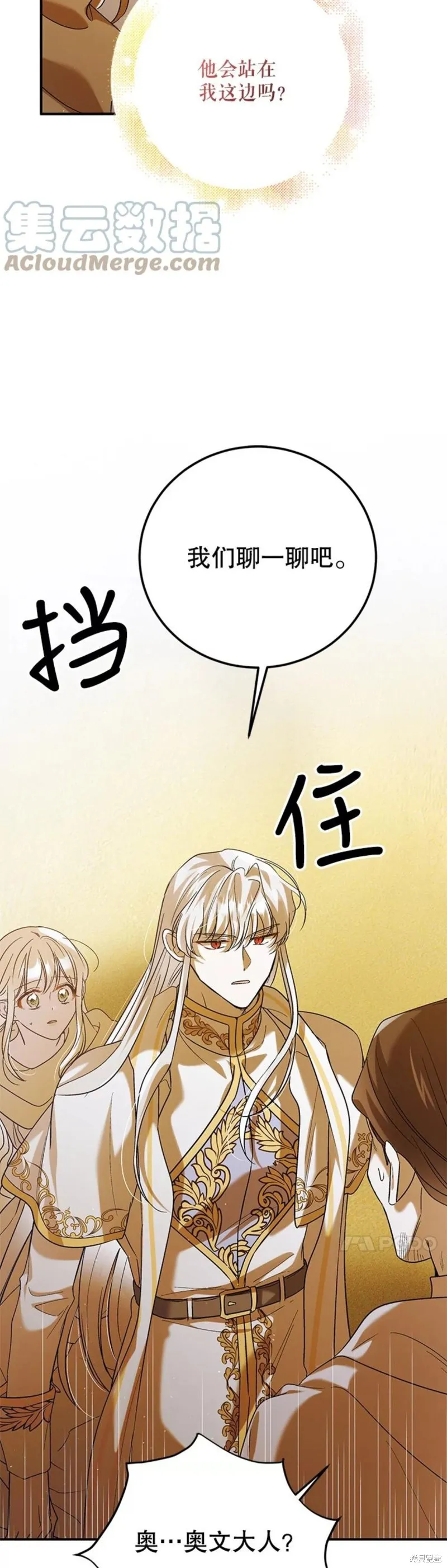 第60话 第19页
