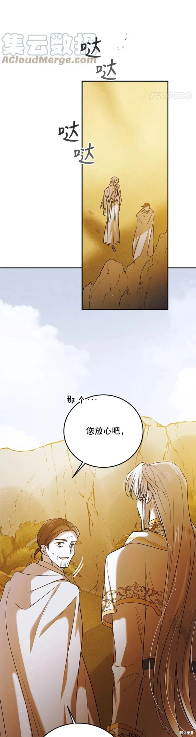 第60话 第22页