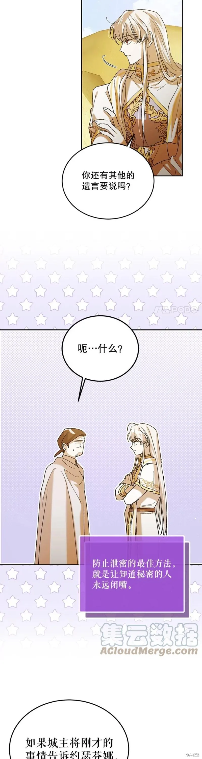 第60话 第24页