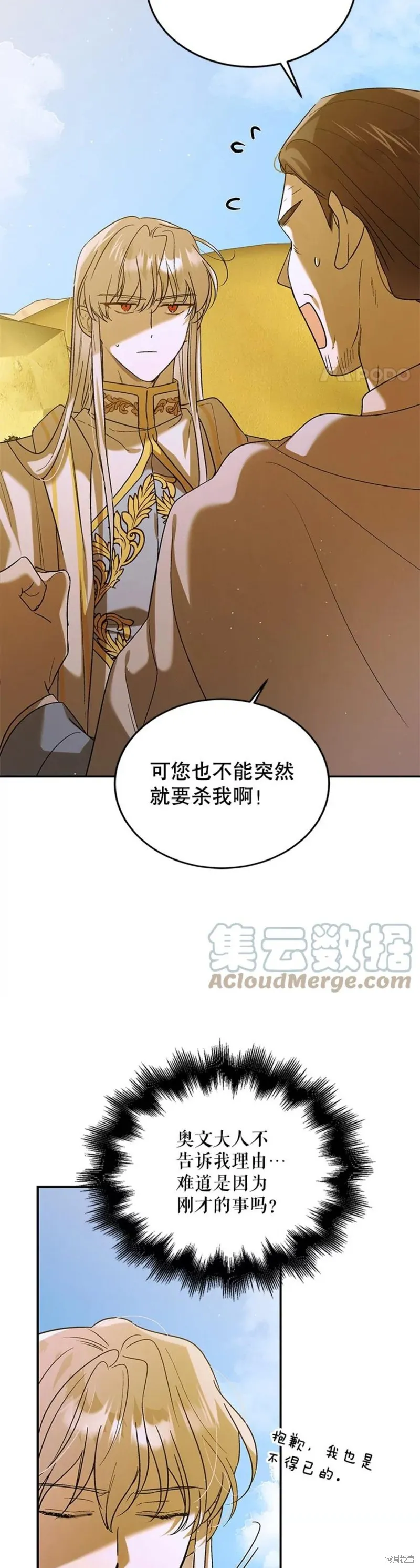 第60话 第31页