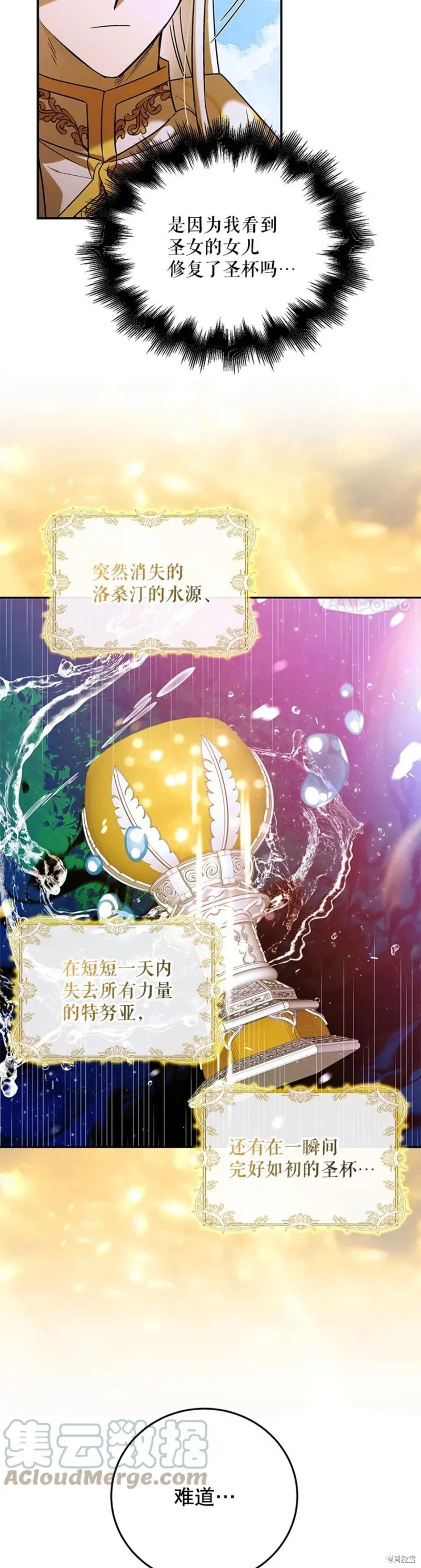 第60话 第32页