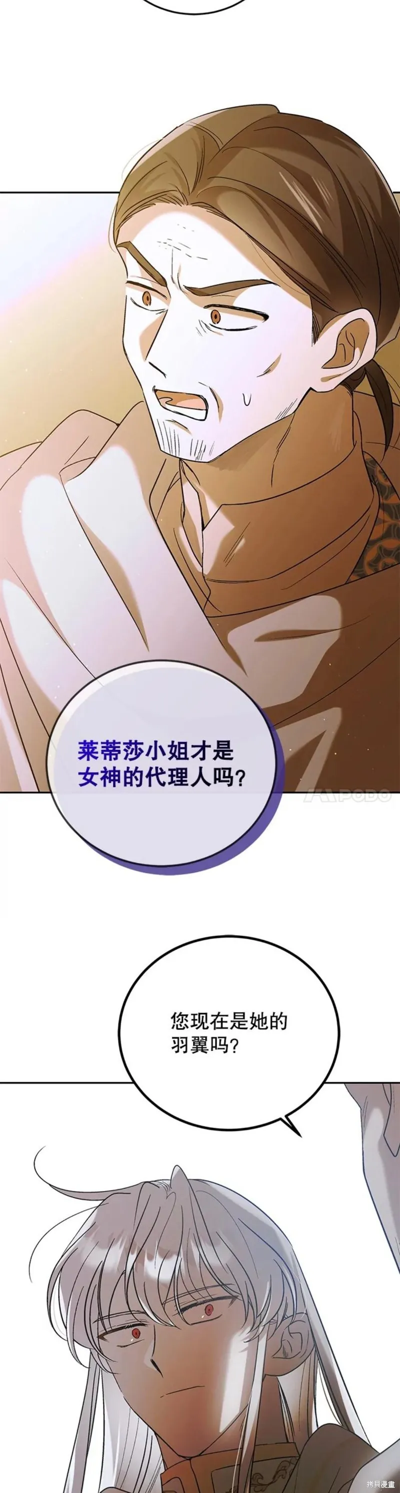 第60话 第33页