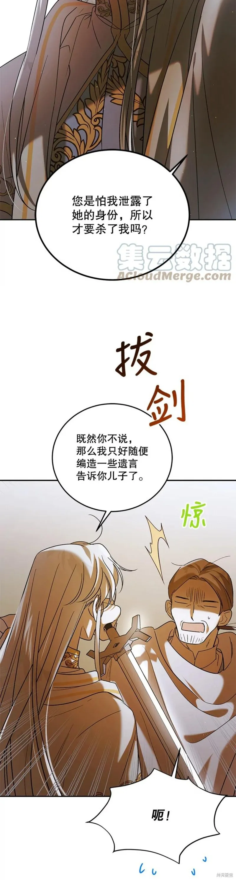 第60话 第34页