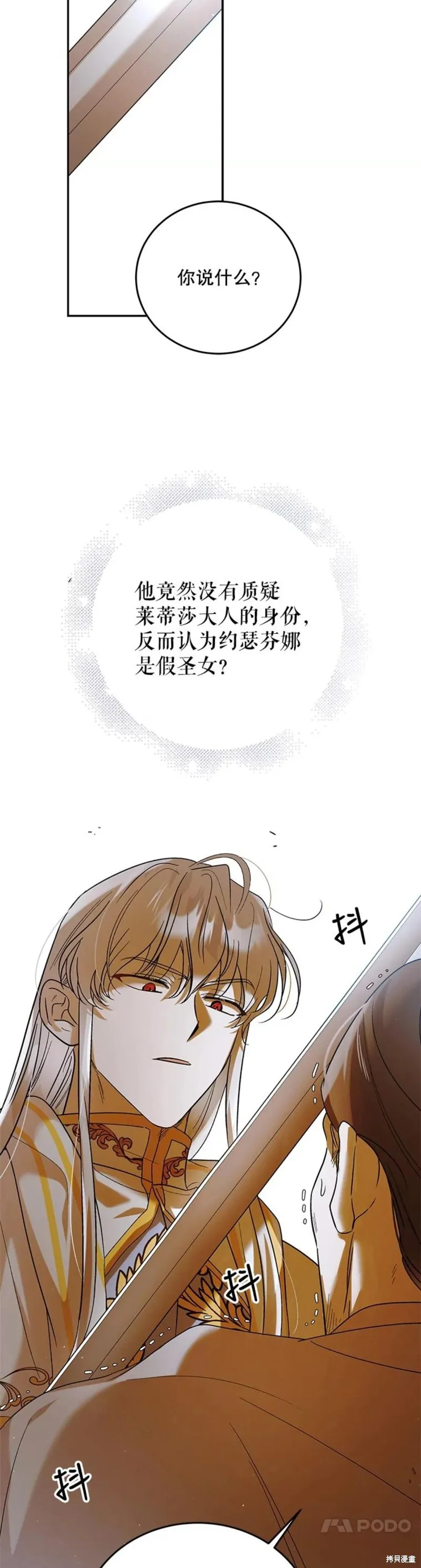 第60话 第36页