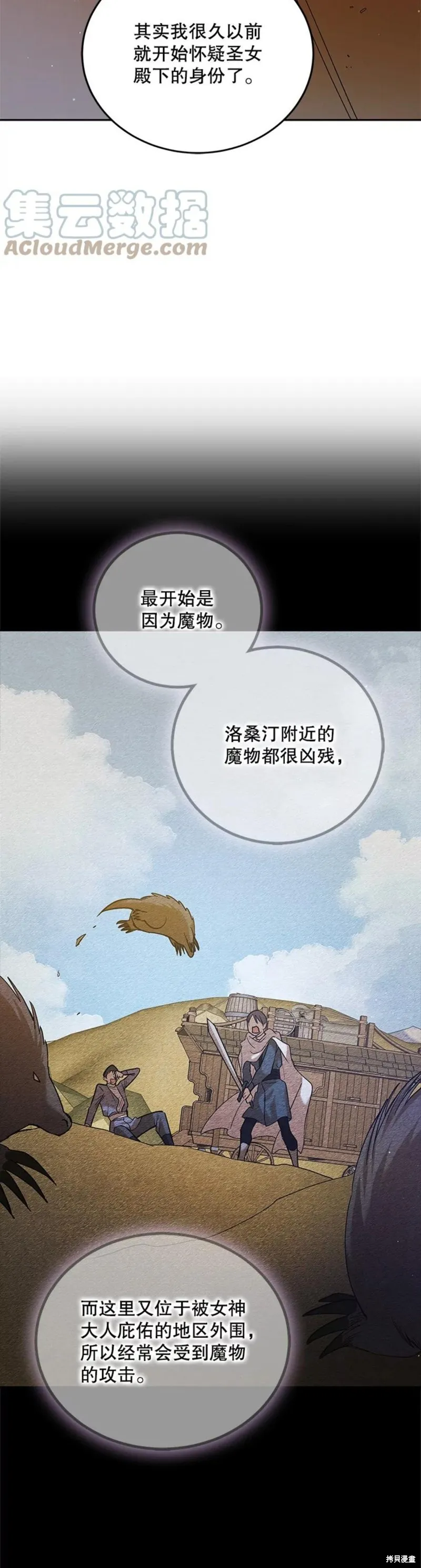 第60话 第37页