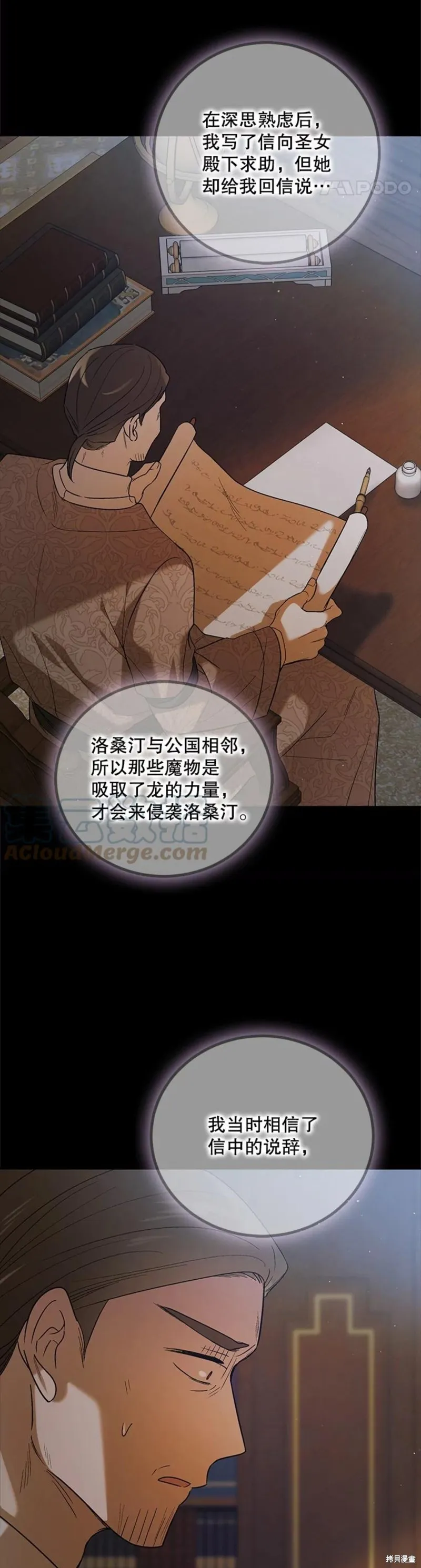 第60话 第38页