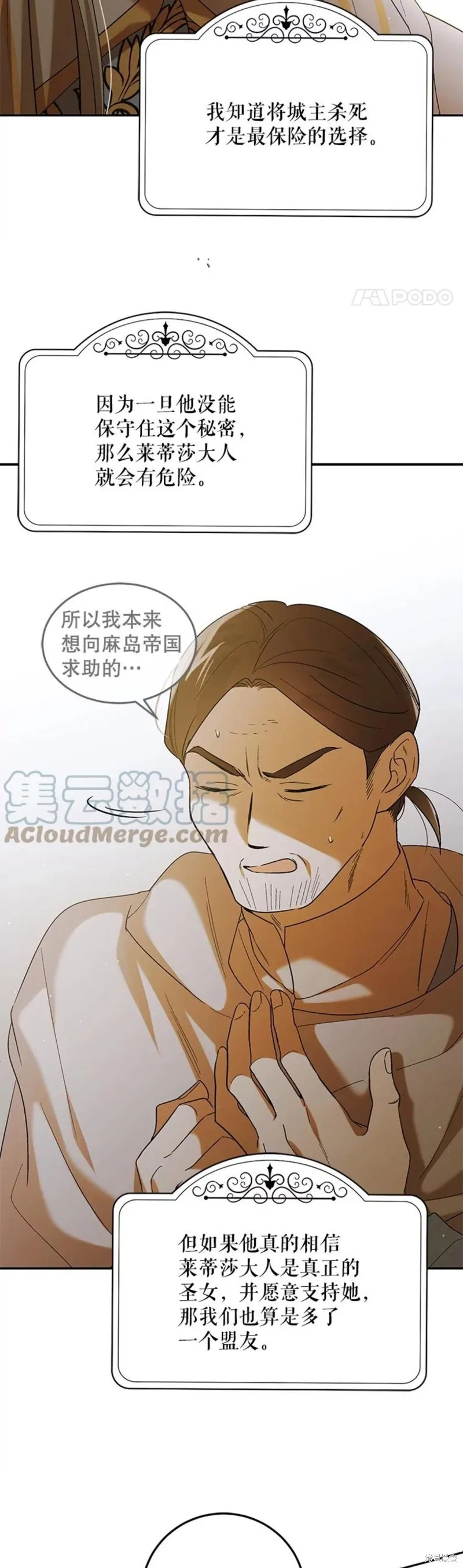 第60话 第44页