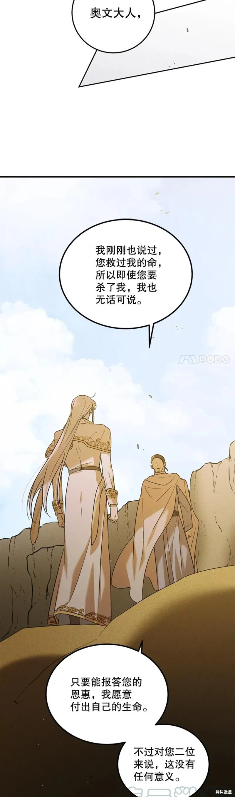 第60话 第45页
