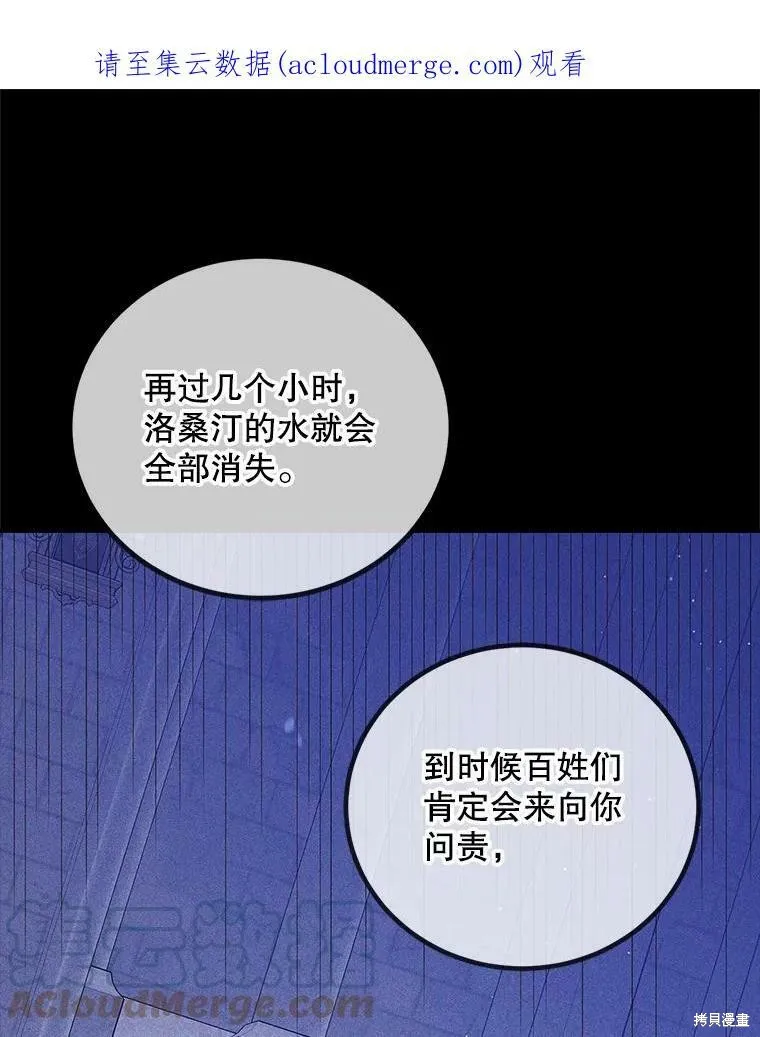 第59话 第1页