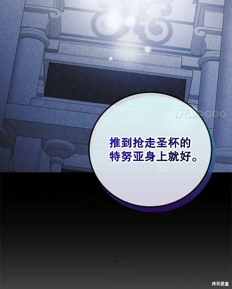 第59话 第4页