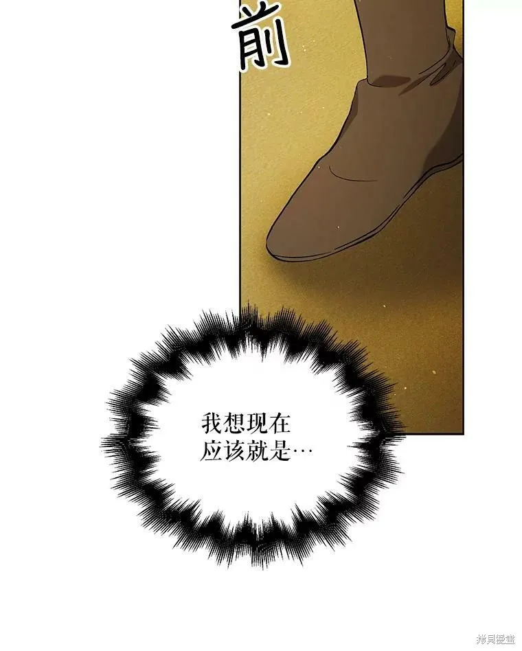第59话 第6页