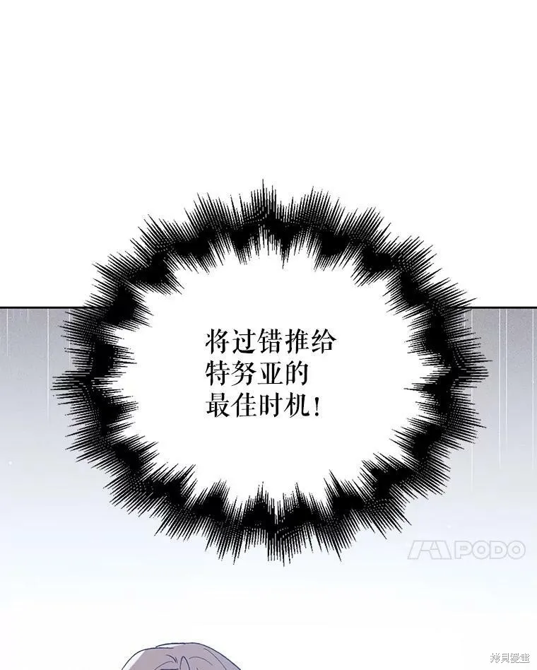 第59话 第7页