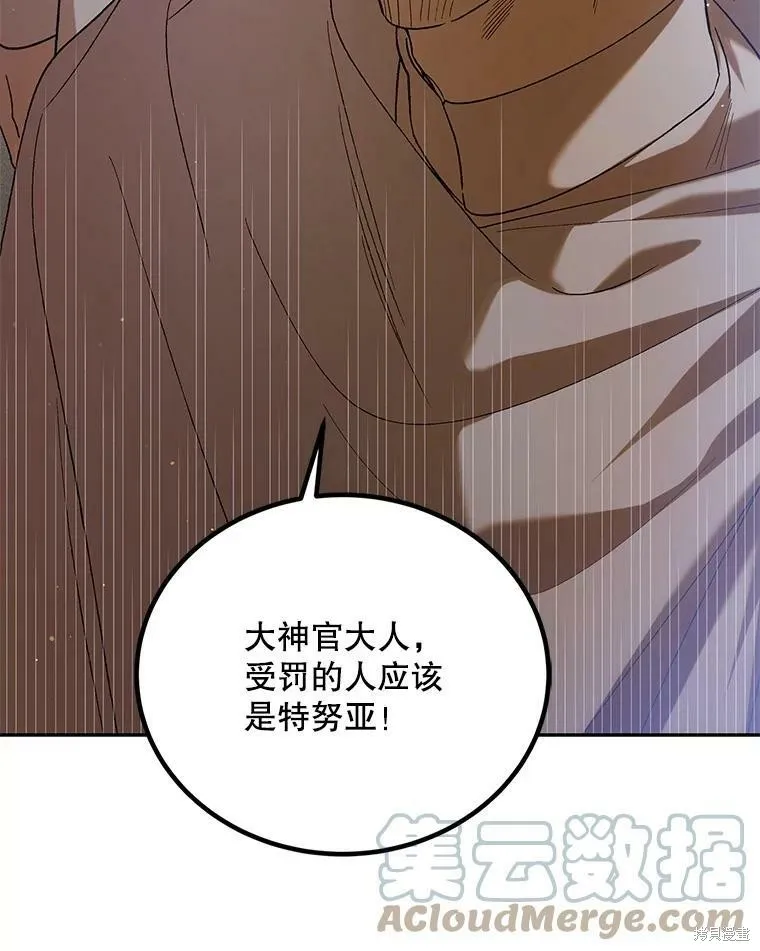 第59话 第9页