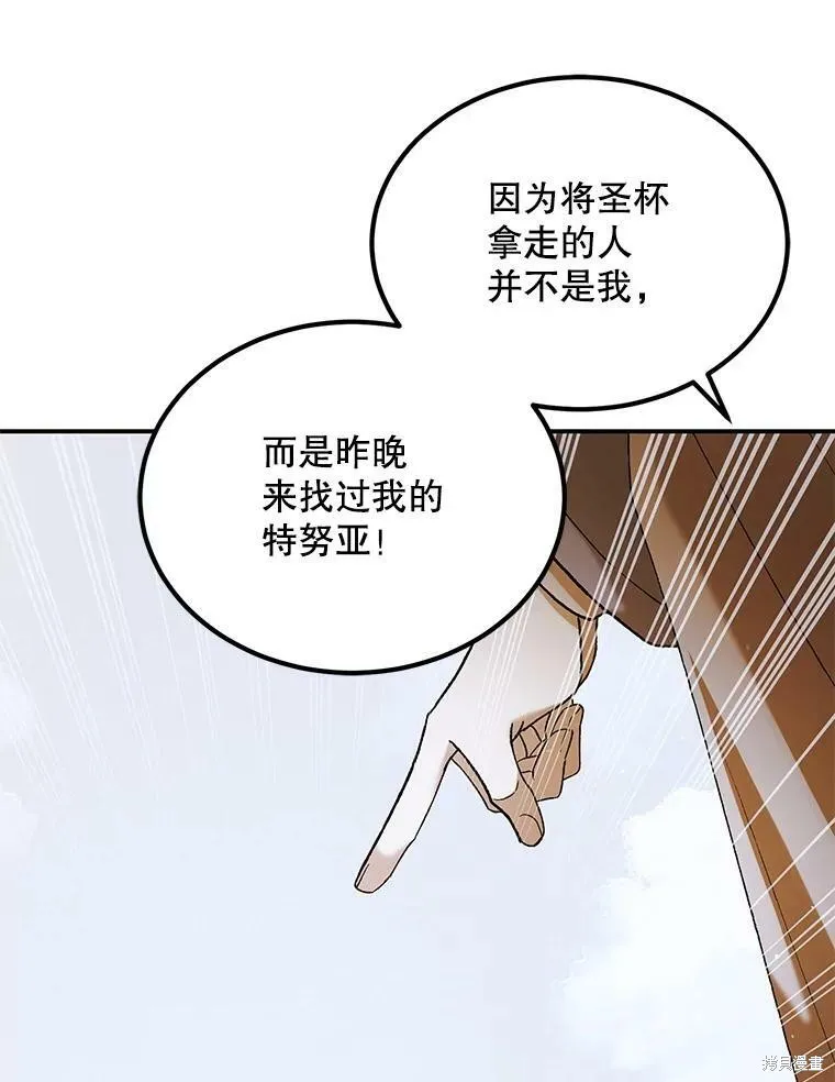 第59话 第10页