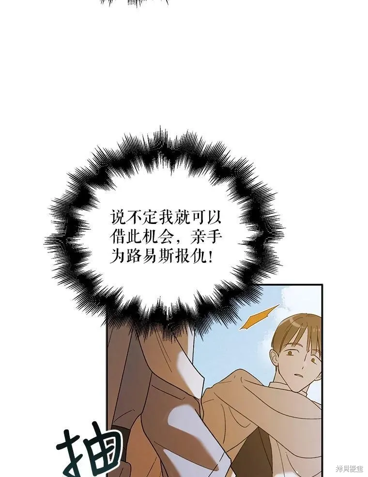 第59话 第16页