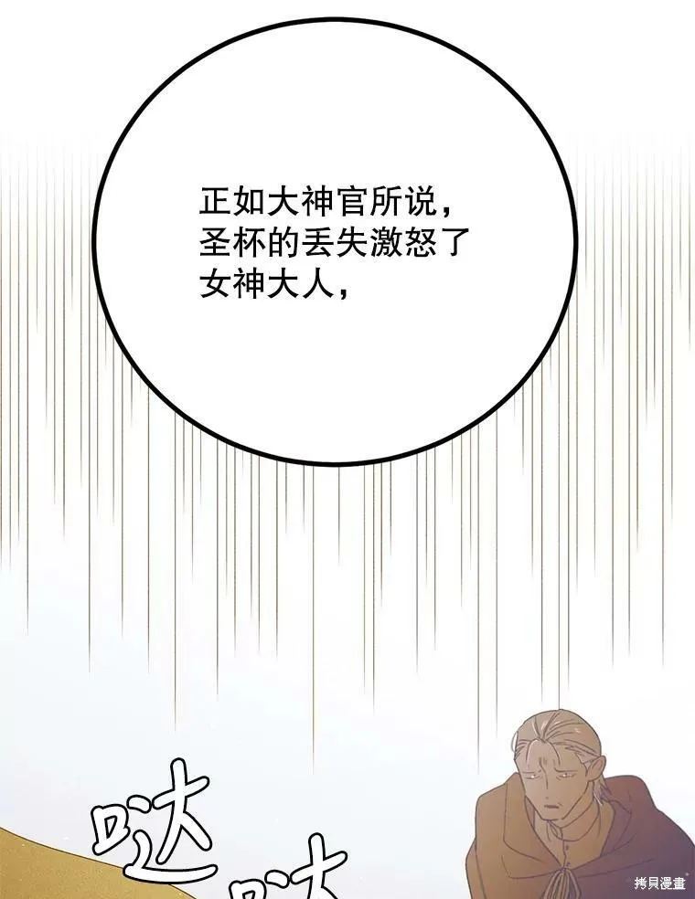第59话 第18页