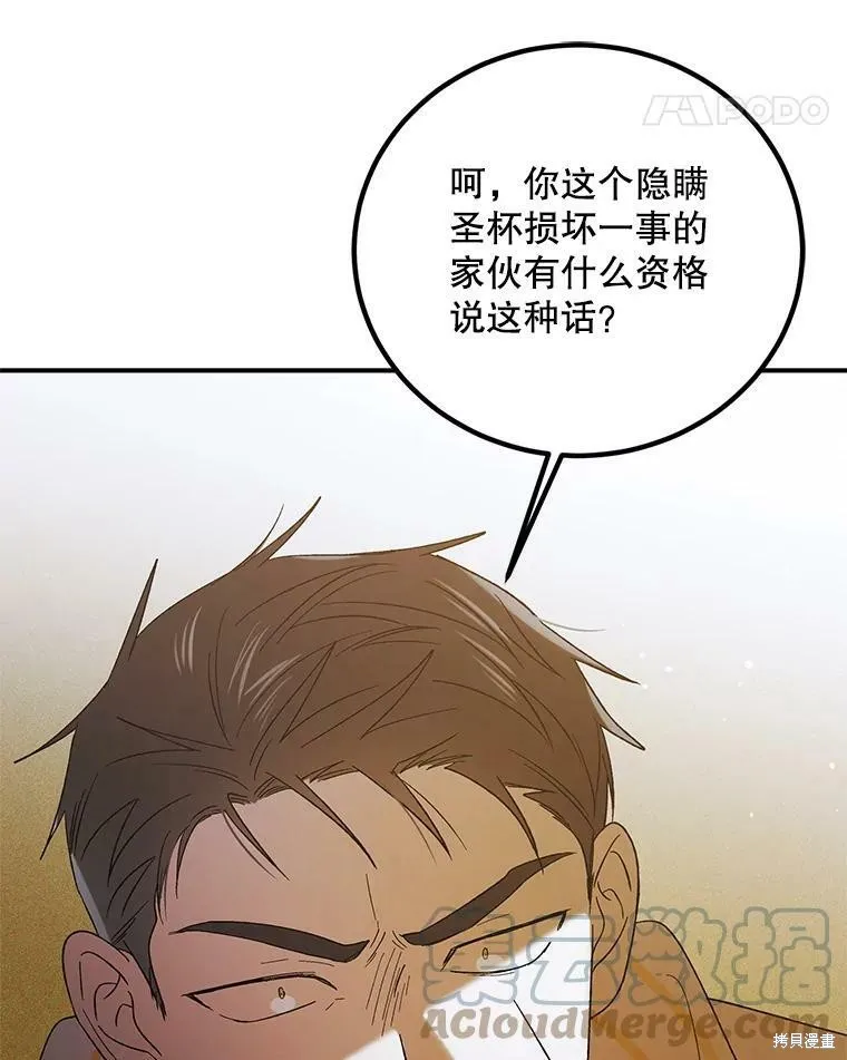 第59话 第21页