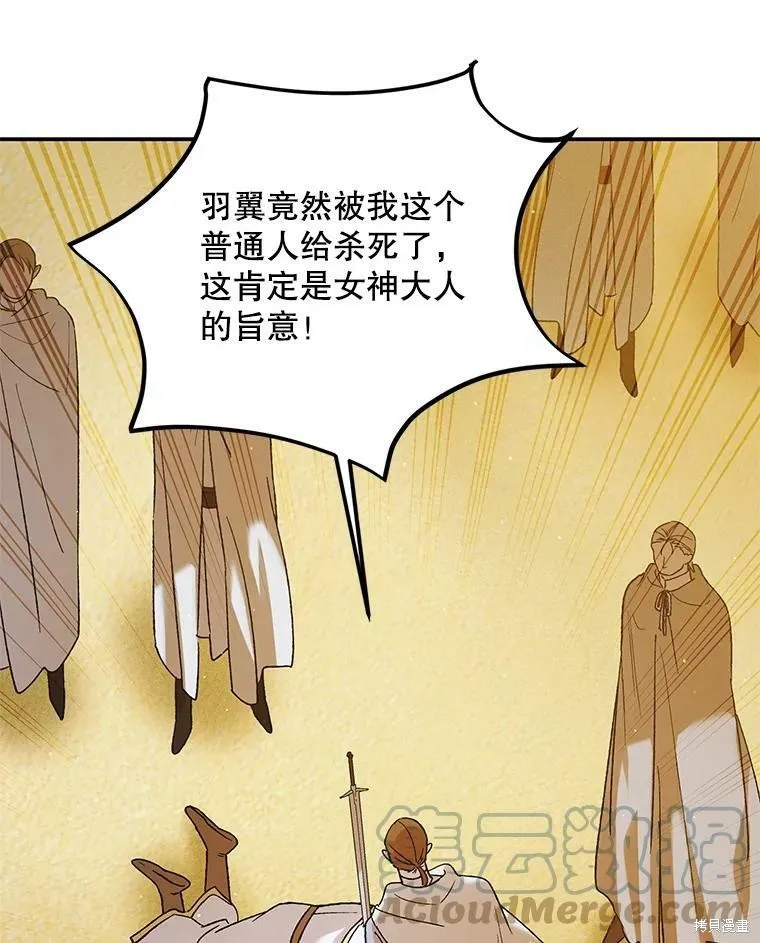 第59话 第61页