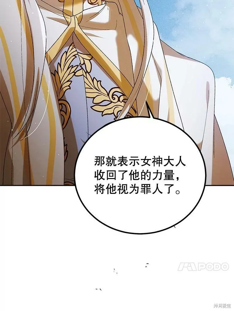 第59话 第68页