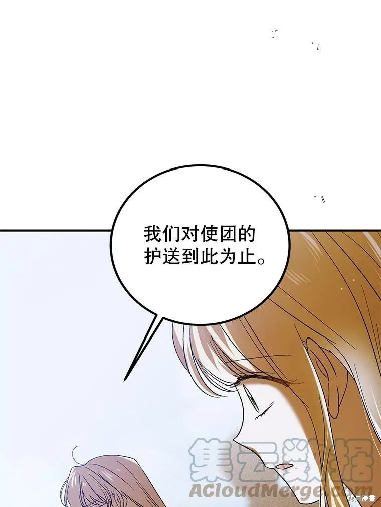 第59话 第73页