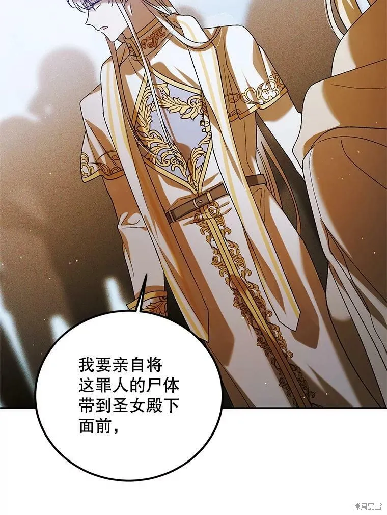 第59话 第74页
