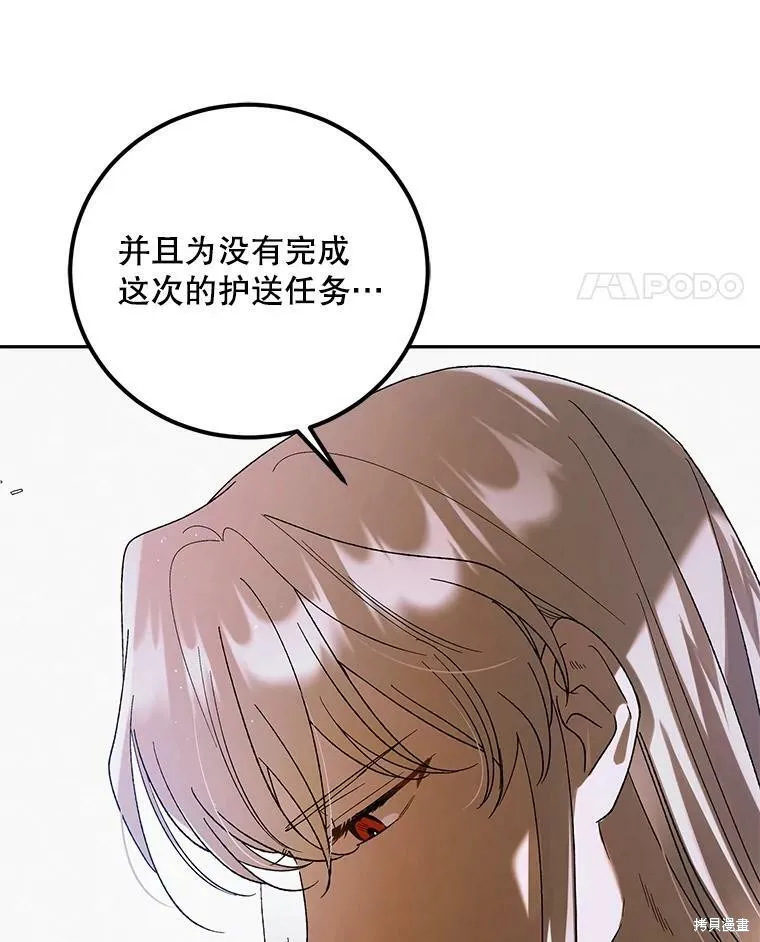 第59话 第75页