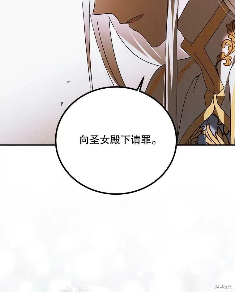 第59话 第76页