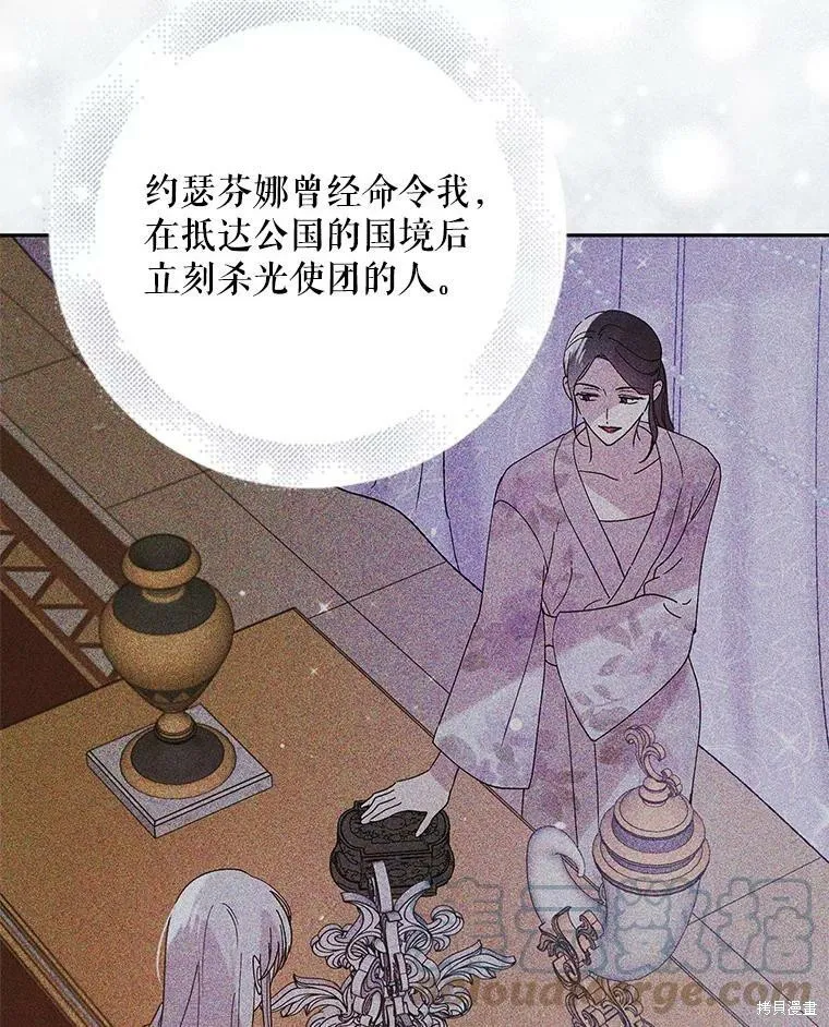 第59话 第77页