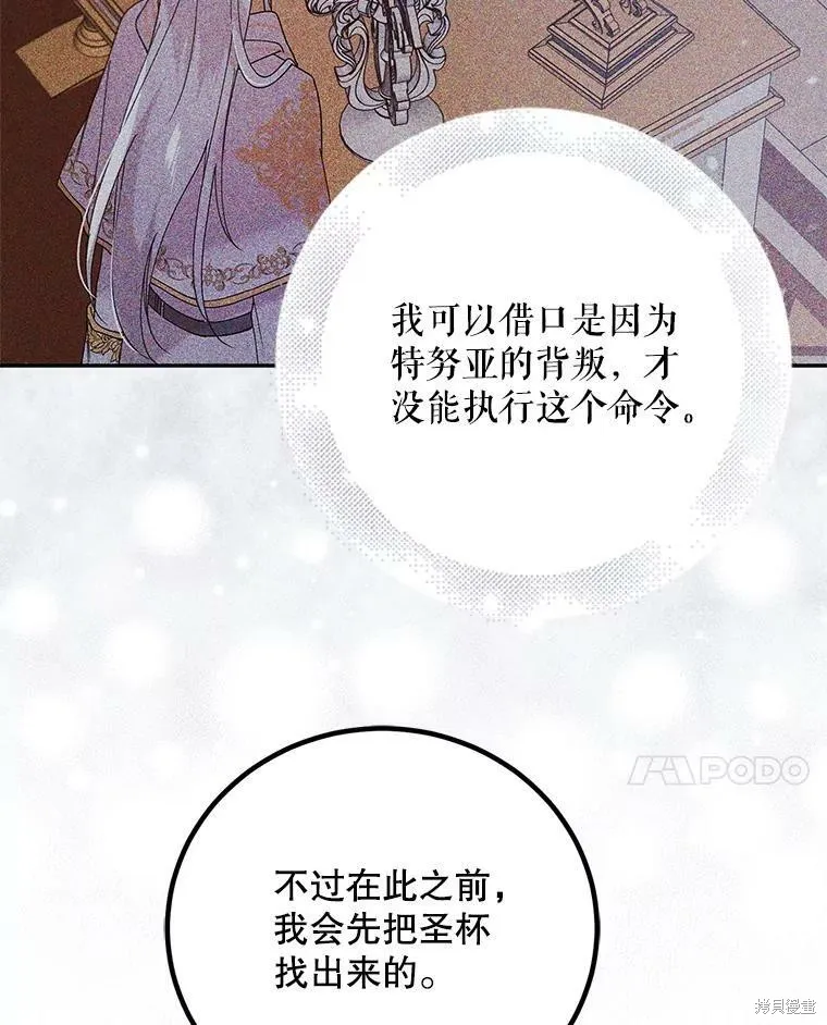 第59话 第78页