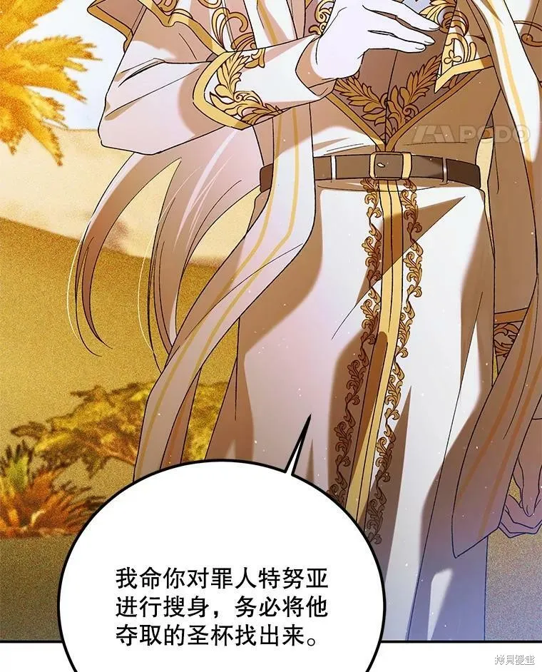 第59话 第82页