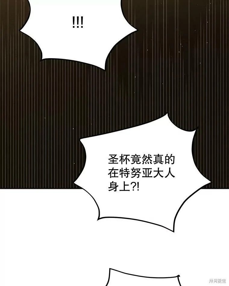 第59话 第88页