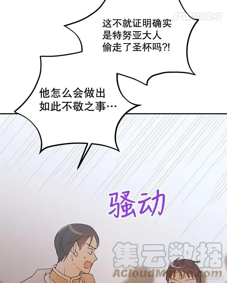 第59话 第89页