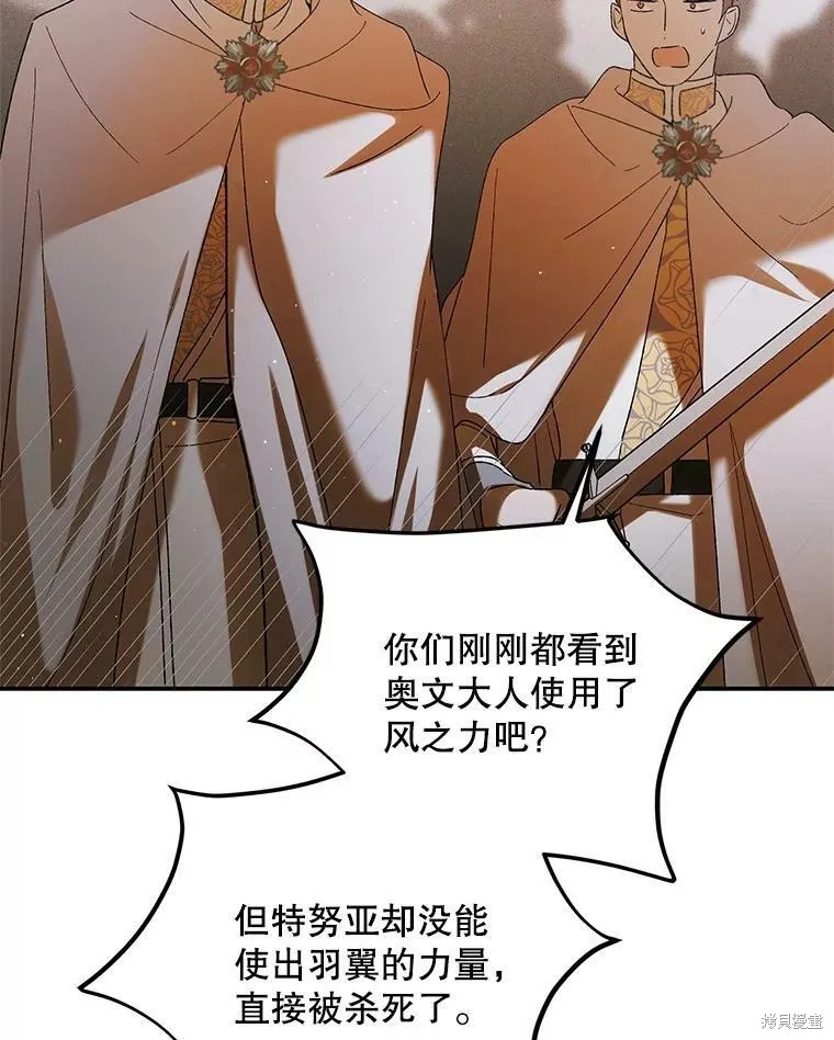 第59话 第90页