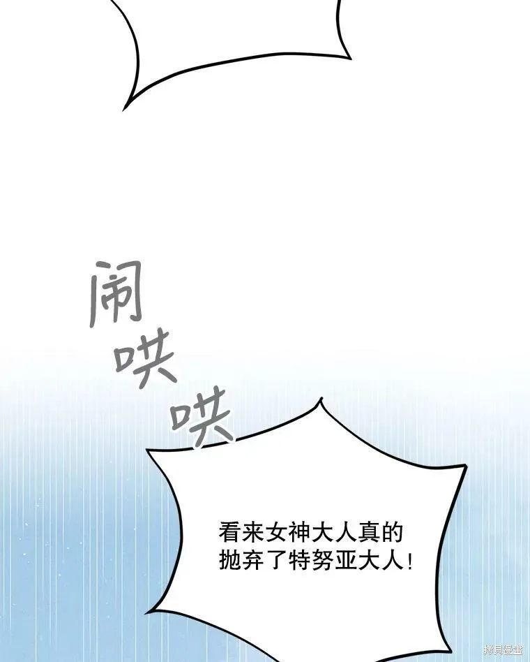第59话 第91页