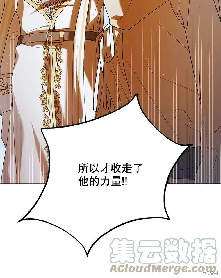 第59话 第93页