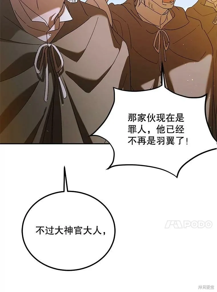 第59话 第95页