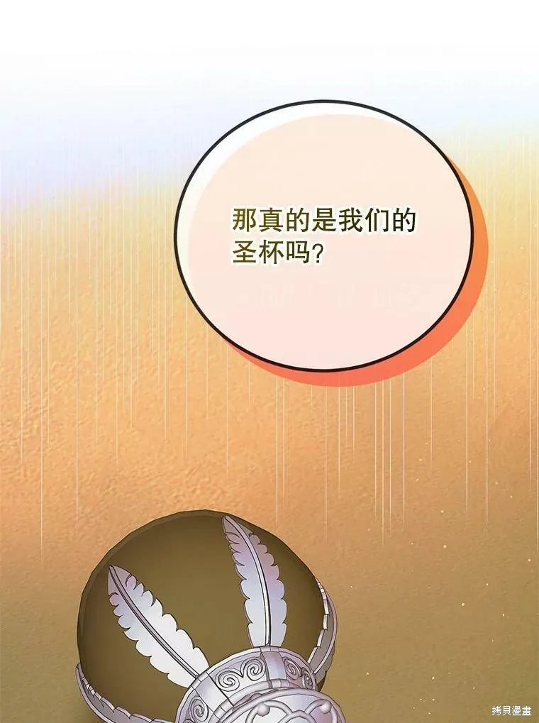 第59话 第96页