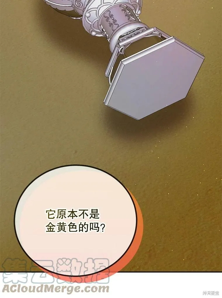 第59话 第97页