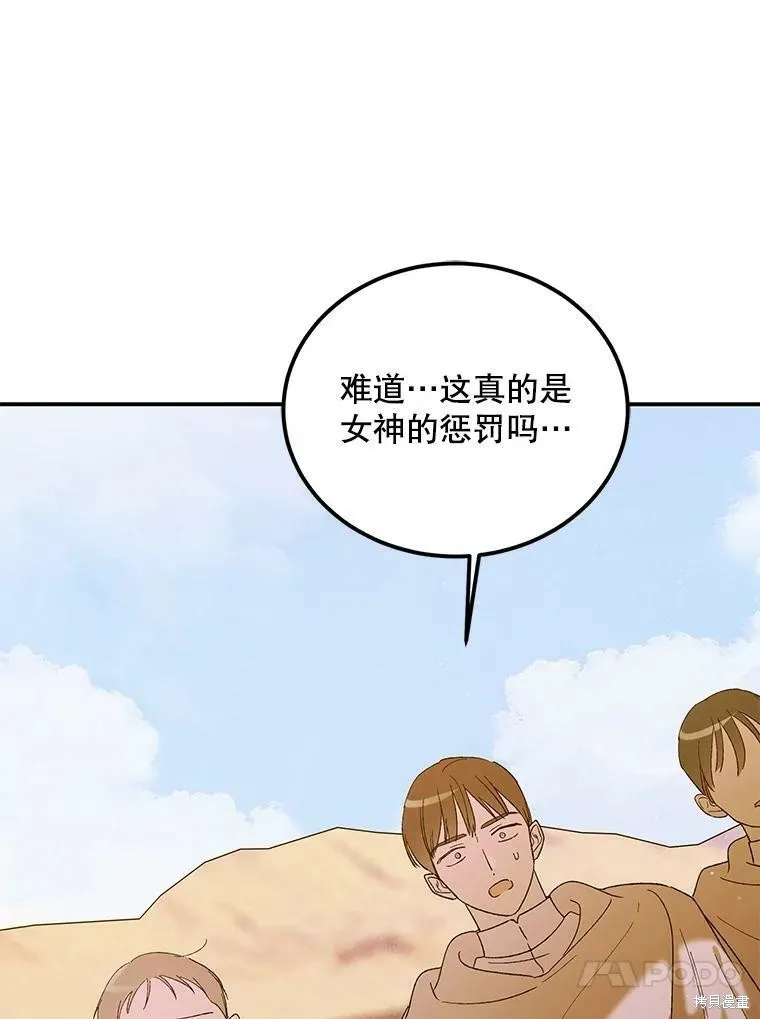 第59话 第98页