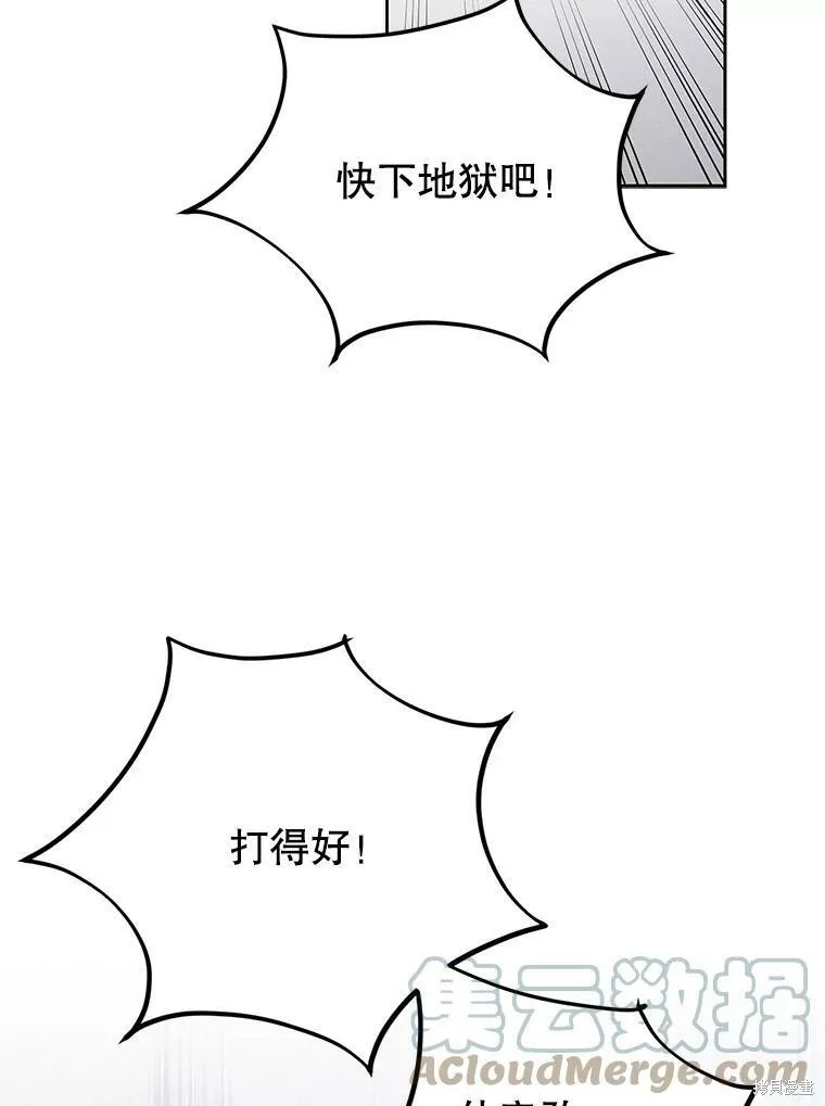 第59话 第101页