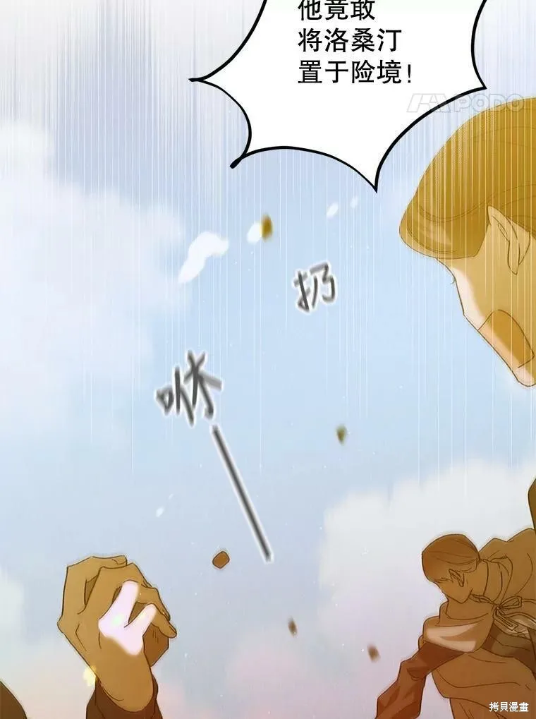 第59话 第102页