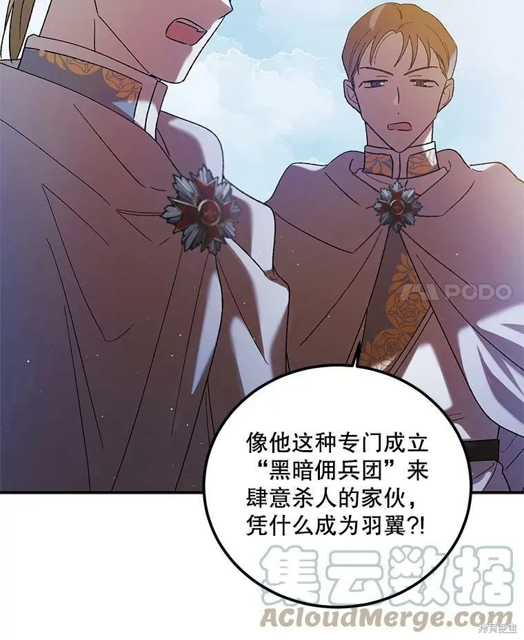 第59话 第105页