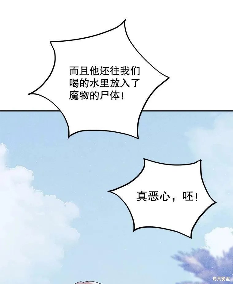 第59话 第106页