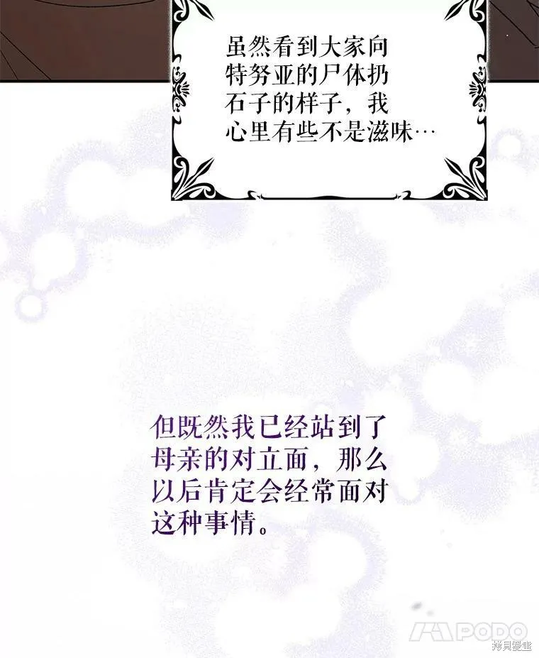 第59话 第108页